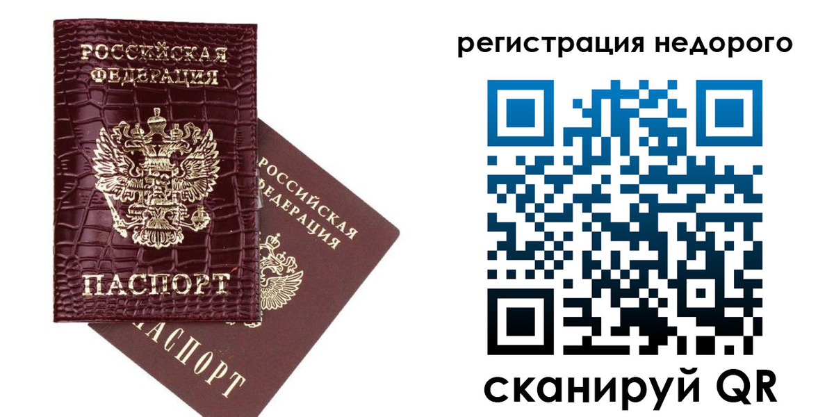 прописка 2025 в Обояни