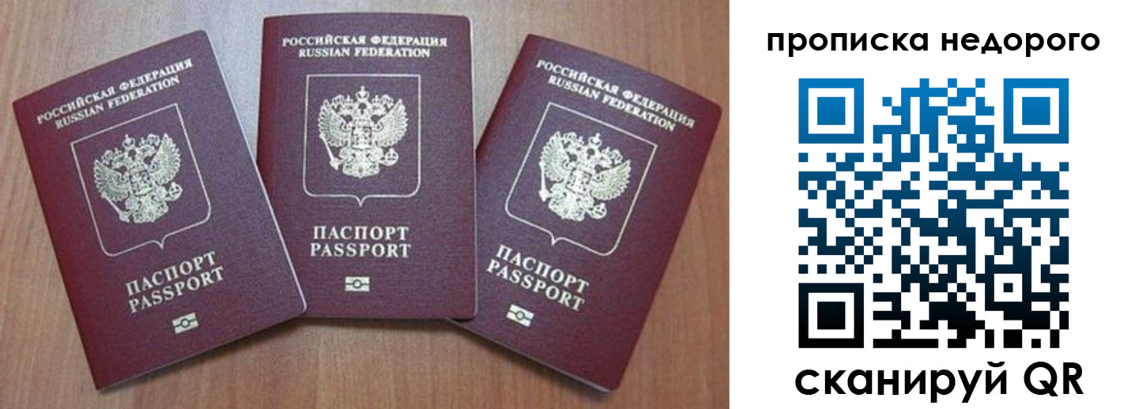 временная регистрация для школы в Обояни