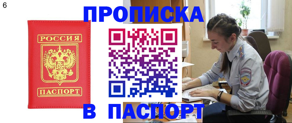 прописка гарантия в Обояни