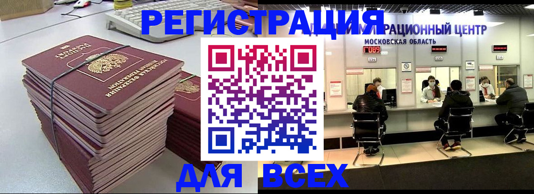 временная регистрация недорого в Обояни