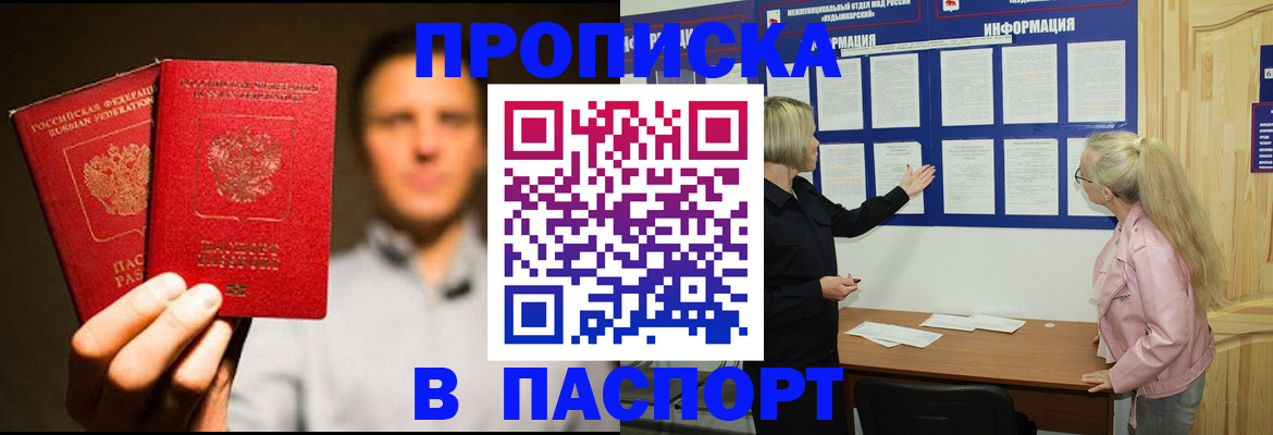 где прописаться в Обояни